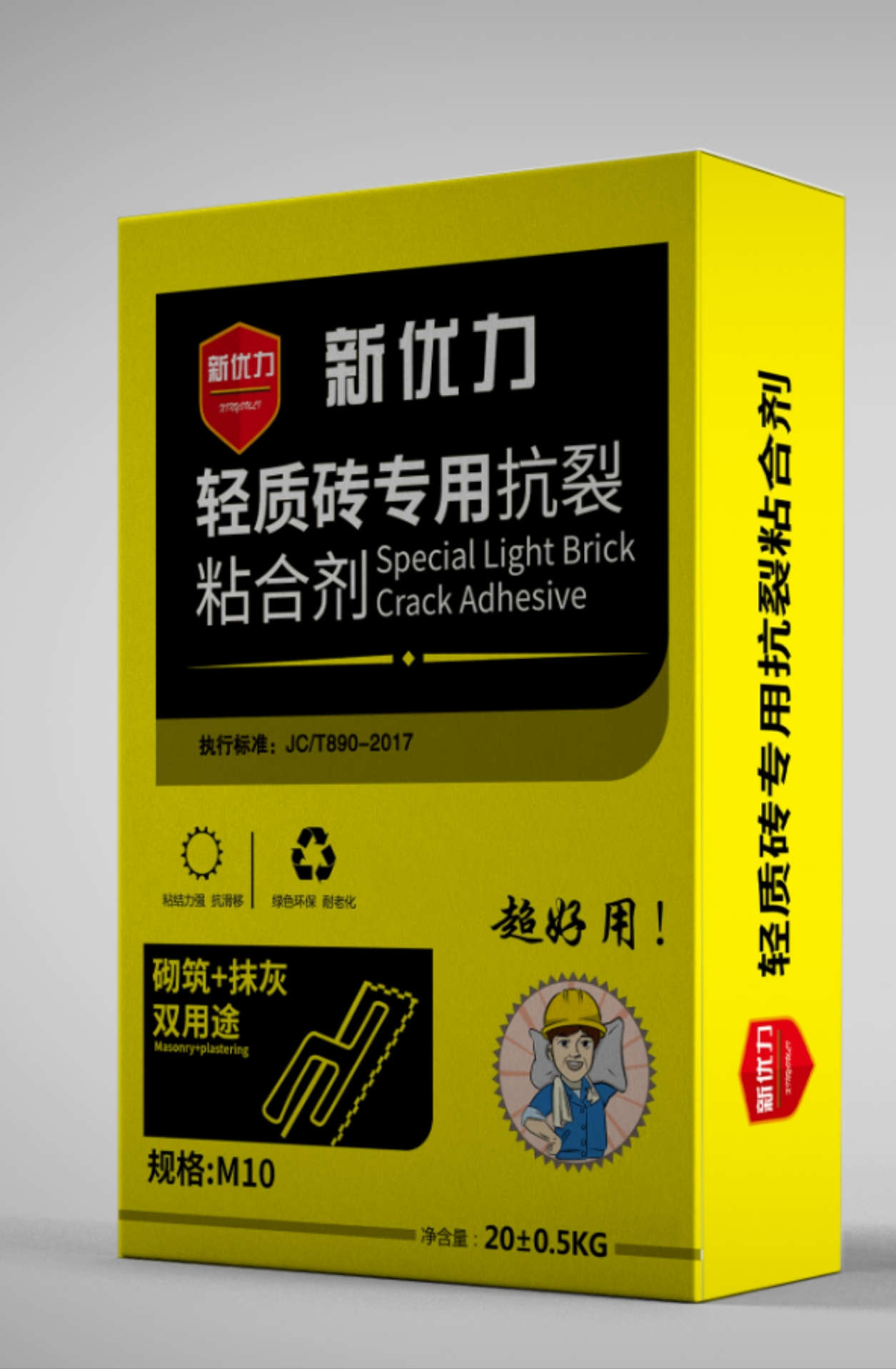 新優力輕質磚專用抗裂粘合劑